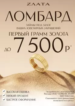 Сертификат сотрудника Ювелирная С.Z.