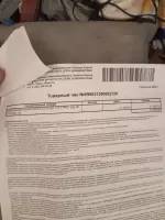 Евгений Иванович, изображение к комментарию.