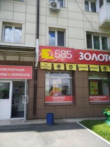 Фотография Просто 585 3