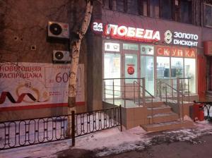 Фотография Победа 4