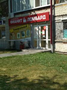 Фотография Фианит-Ломбард 3