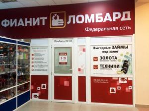 Фотография Фианит-Ломбард 1