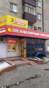 Фотография 585Gold 4