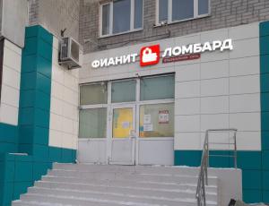 Фотография Фианит-Ломбард 5