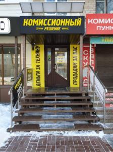 Фотография Решение 3