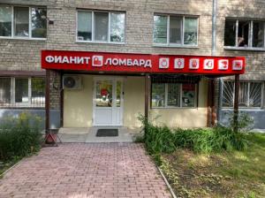 Фотография Фианит 4