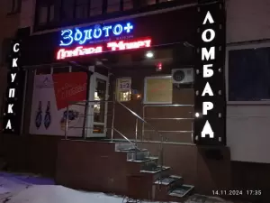 Фотография Монетный двор, ломбард 2