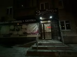 Фотография Золото+ 1