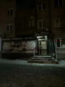 Фотография Золото+ 5