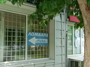 Фотография Ломбард Ника 2