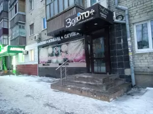 Фотография Золото+ 2