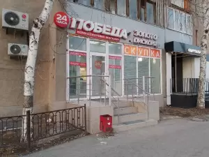 Фотография Победа 5