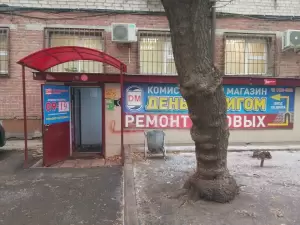 Фотография Деньги мигом 2