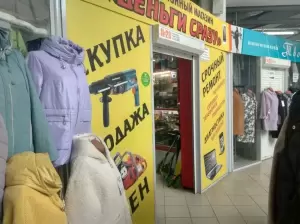 Фотография Комиссионный магазин Деньги сразу 4